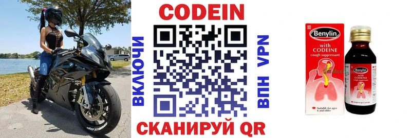 Codein напиток Lean (лин)  цены наркотик  Джанкой 