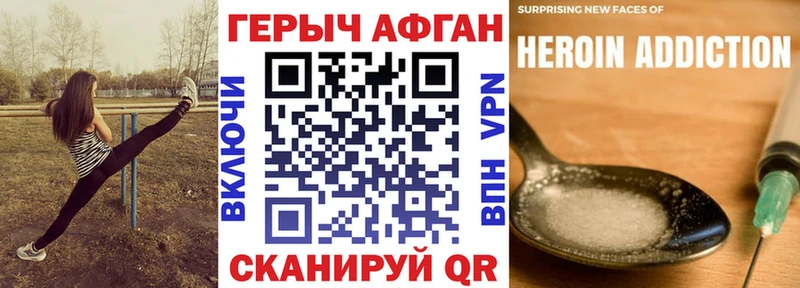 нарко площадка клад  гидра сайт  Джанкой  Героин афганец 