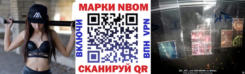 Марки N-bome 1500мкг Джанкой